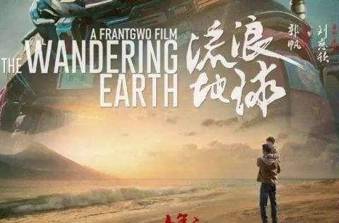 记者观察：《流浪地球》火到了北美 