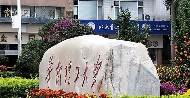 堵住研究生招考漏洞须从制度入手