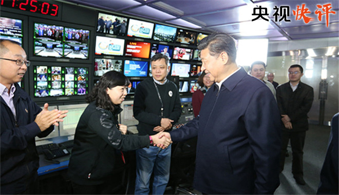 【央视快评】推动深度融合 加快建设新型主流媒体