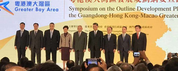 《粤港澳大湾区发展规划纲要》宣讲会在香港举行
