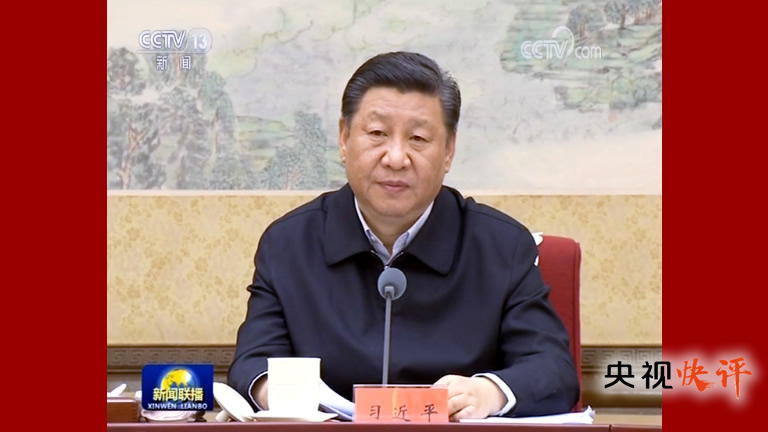 【央视快评】经济兴 金融兴 经济强 金融强