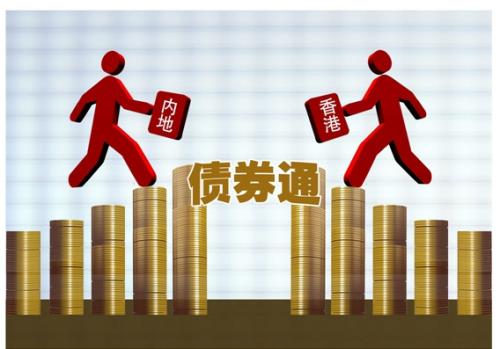 債券通：人債國際化新途徑