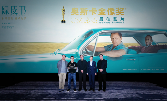 奥斯卡最佳影片《绿皮书》中国将映