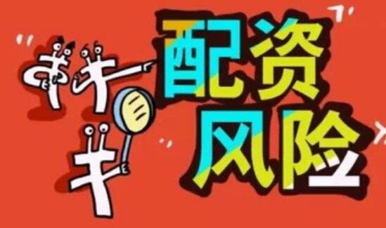 警惕A股場外配資捲土重來