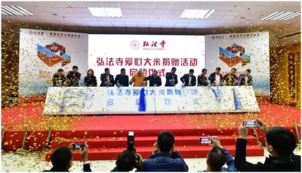 春暖鹏城 弘法寺启动爱心大米捐赠接力