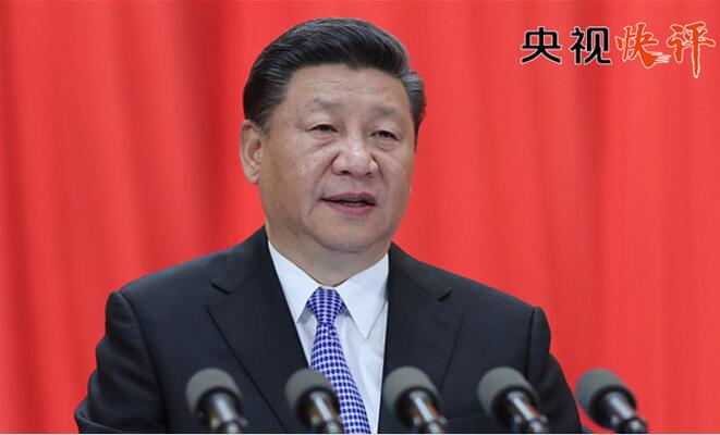 【央视快评】加快学习型政党学习型大国建设