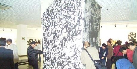 书法“现代派”，只是一块遮羞布