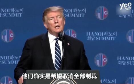 “金特会”后特朗普空手而回 美议员：自恋外交不起作用