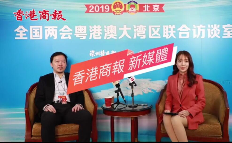【两会访谈室】全国两会粤港澳大湾区联合访谈室“开张” 啦！港区人大代表张俊勇畅谈大湾区发展
