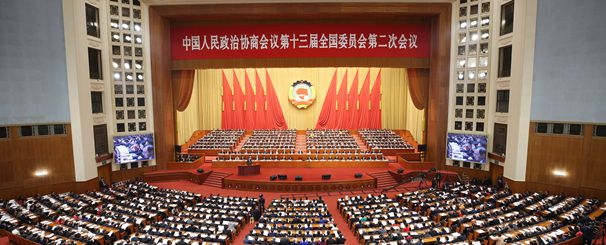 全國政協十三屆二次會議開幕 汪洋：旗幟鮮明反對「港獨」