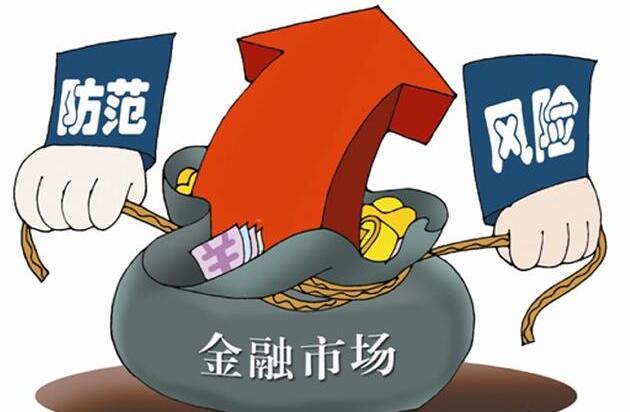 【记者手记】防範金融風險任重道遠