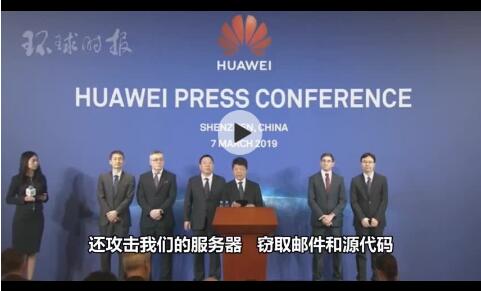 美政府涉嫌攻击华为服务器 窃取邮件和源代码