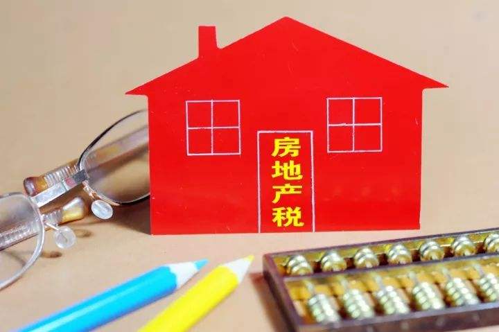 人大今年落實制定房地產稅法
