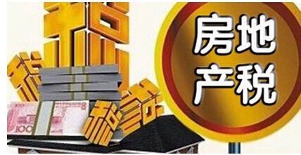 【記者手記】房產稅立法終「官宣」