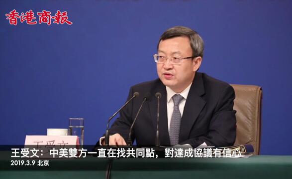 王受文：中美雙方一直在尋找共同點 對達成貿易協議有信心