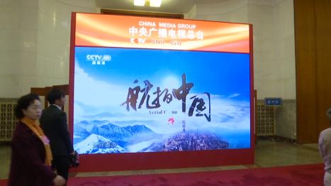 5G+4K！中央广播电视总台融媒体展示平台震撼亮相两会