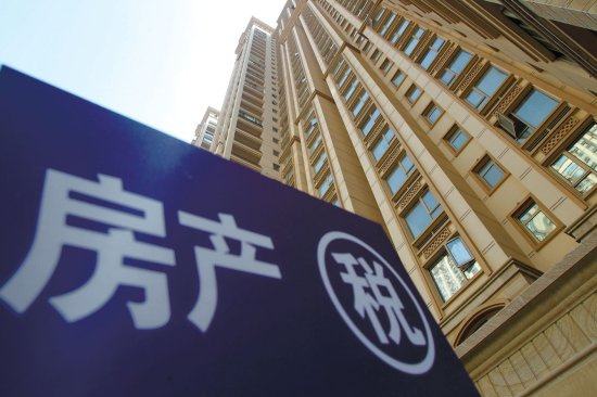 房地產稅正式提上日程