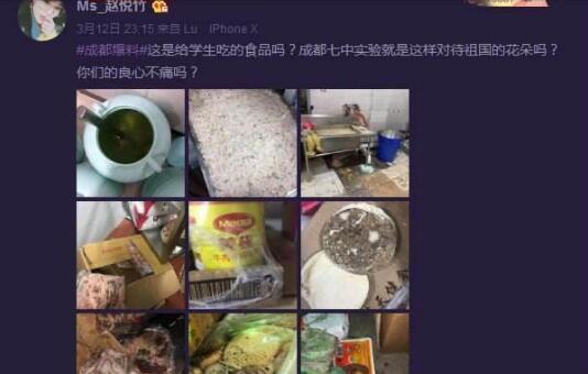 网曝成都一学校给学生吃发霉食物 四川省教育厅：已派出工作组核查处置