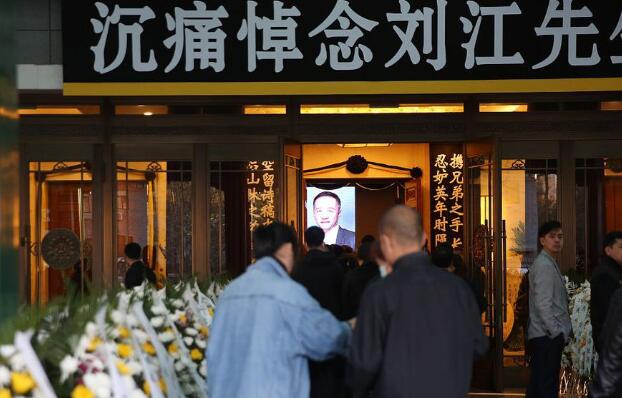 时尚集团董事长刘江先生去世 姚晨苏芒等发文悼念