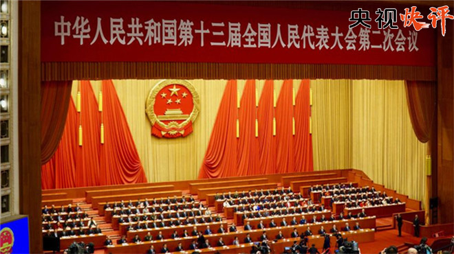 【央视快评】牢记嘱托，在新时代的春天里奋进