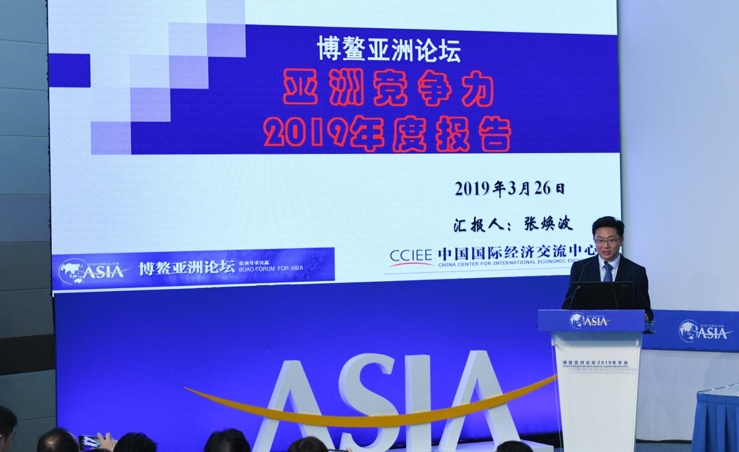 博鰲論壇昨发4份旗艦報告 中国开放更精彩