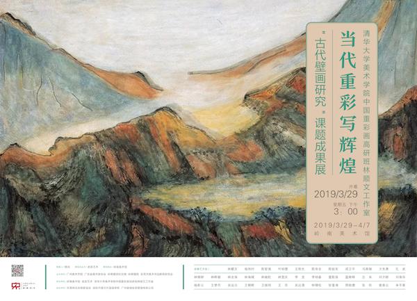 画家团队历时5年考察10地壁画 200件写生作品将展 