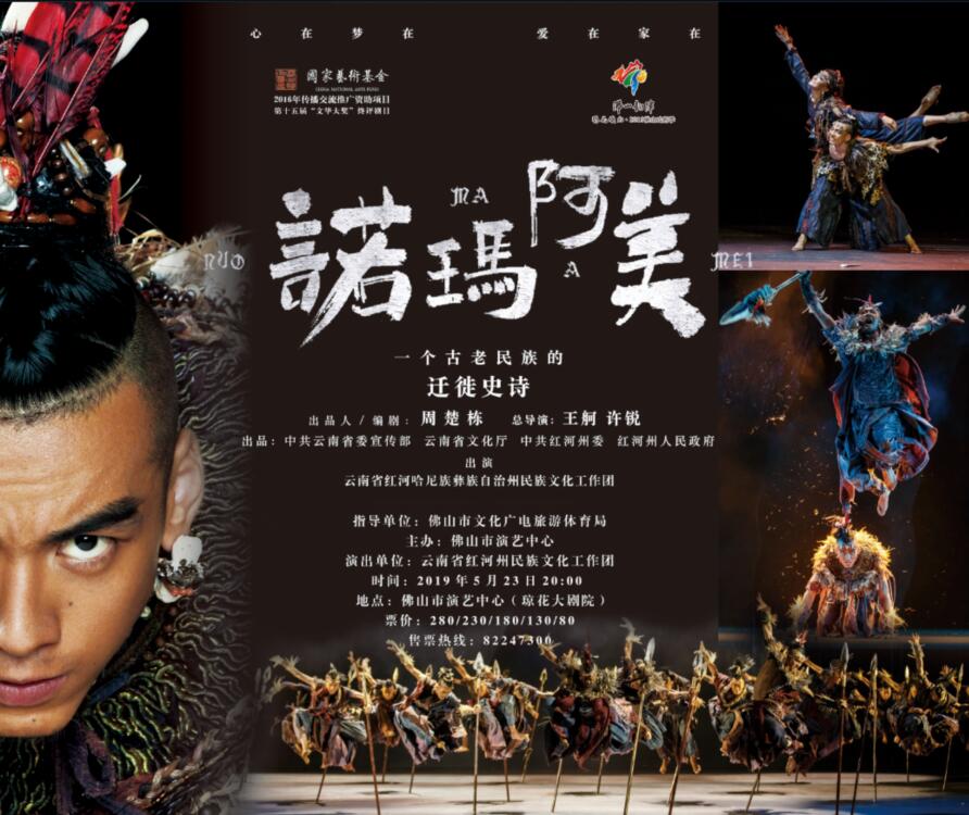 “佛山韵律”系列演出精彩亮相