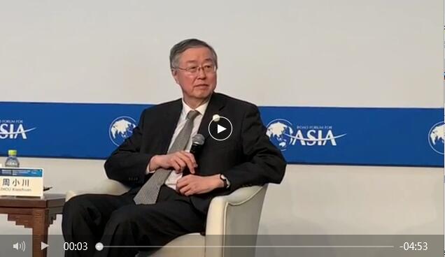 周小川：人民币汇率浮动范围会更大，中美贸易谈判接近积极结果