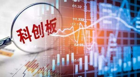 科創板又是一輪割韭菜？