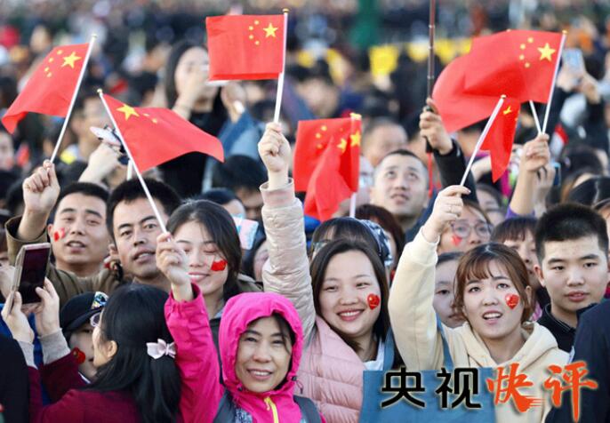 【央视快评】中国特色社会主义道路必将越走越宽广