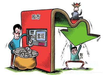 A股成股東提款機