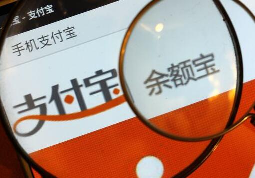 余额宝为何取消全面限购  