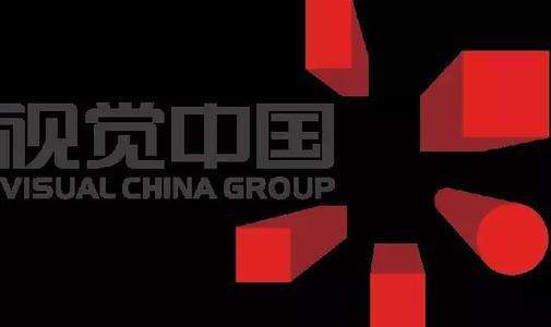 視覺中國錯在哪?