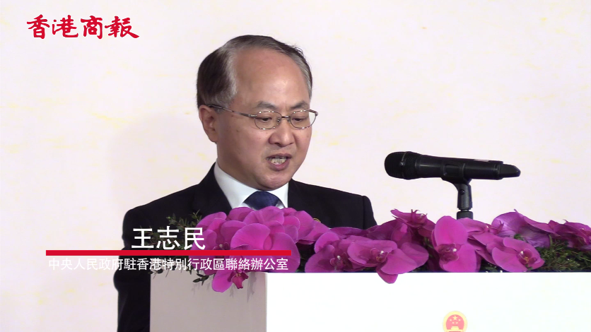 王志民：維護國家安全 香港沒有特殊