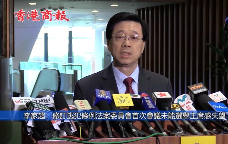李家超：逃犯修例法案委員會首次會議未選出主席感失望