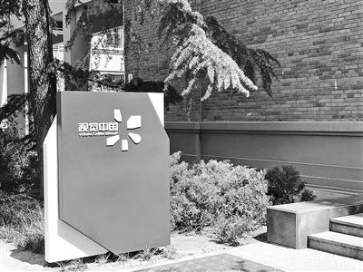 罚款30万元 视觉中国被行政处罚