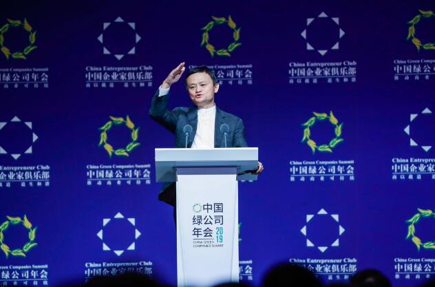 马云：腾讯是阿里发展的伴侣 但并非最终要打败的对象