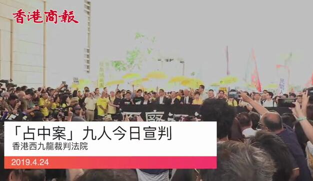 「佔中」案今日宣判 3名发起人判囚16個月