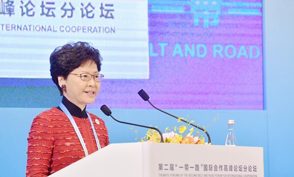 林鄭：以獨特優勢推動「一帶一路」合作 香港提供一站式金融服務