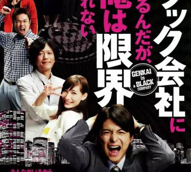 社畜 9 片：请不要温驯的活成畜生