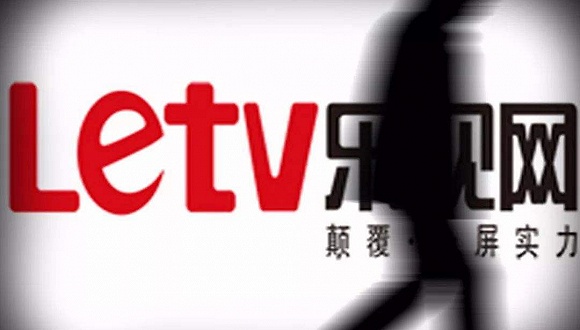 乐视网正式暂停上市 1700亿市值仅剩67亿