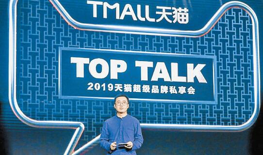 34歲新官上任立軍令狀 天貓3年交易翻番