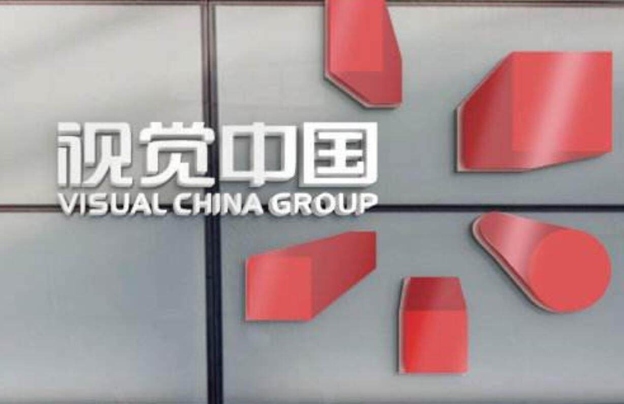 风暴中的视觉中国:2018图片版权收入7.8亿 毛利率68%