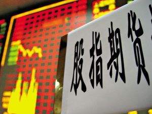 期指不能再變戲法