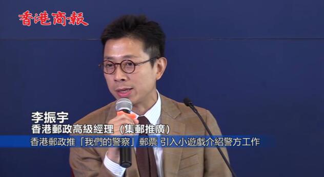 香港郵政推「我們的警察」郵票 引入小遊戲介紹警方工作