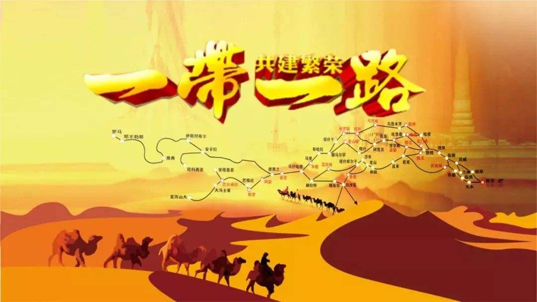 帶路建設新路向新任務