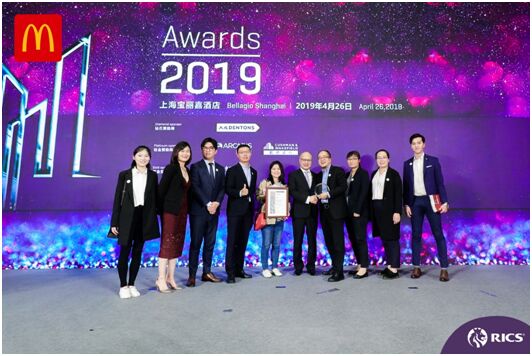 麦当劳绿色餐厅喜获RICS中国“年度可持续发展成就”大奖