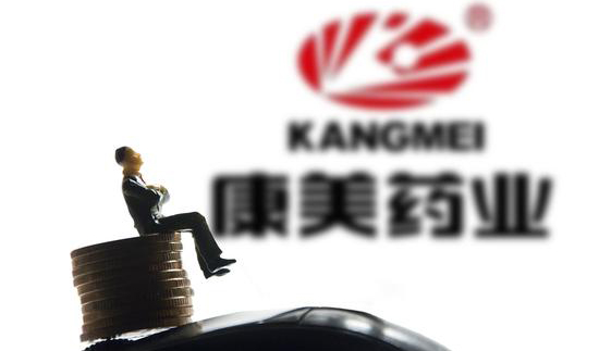 昔日白馬 變身灰犀牛 康美藥業賬面蒸發300億 股債雙殺