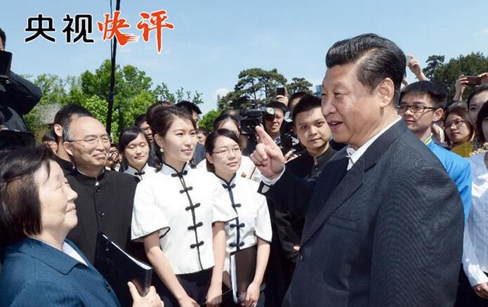 【央视快评】奏响新时代的青春之歌——纪念五四运动一百周年