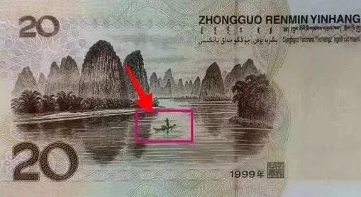 新版20元背面的渔夫脱单了？